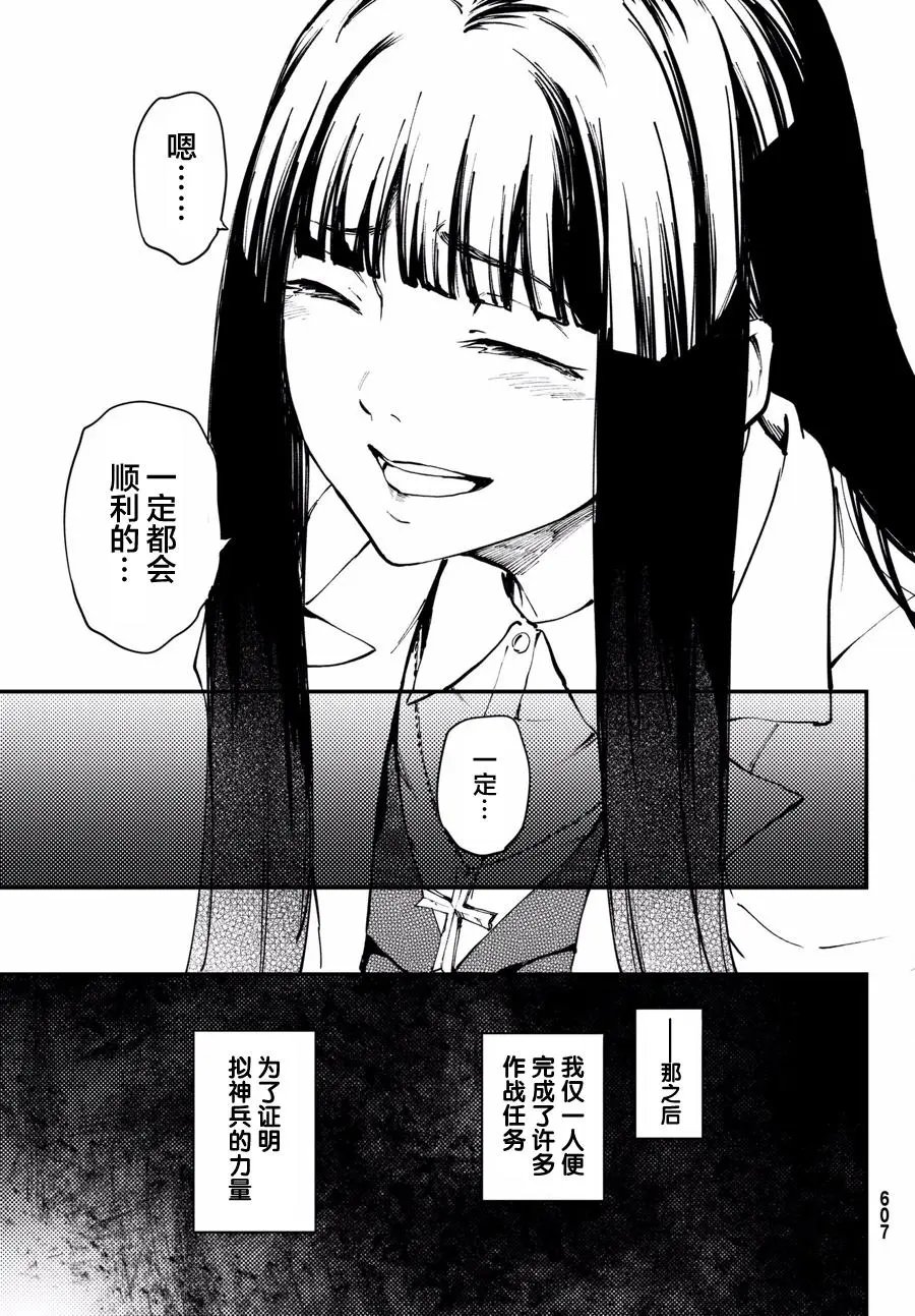 第47话