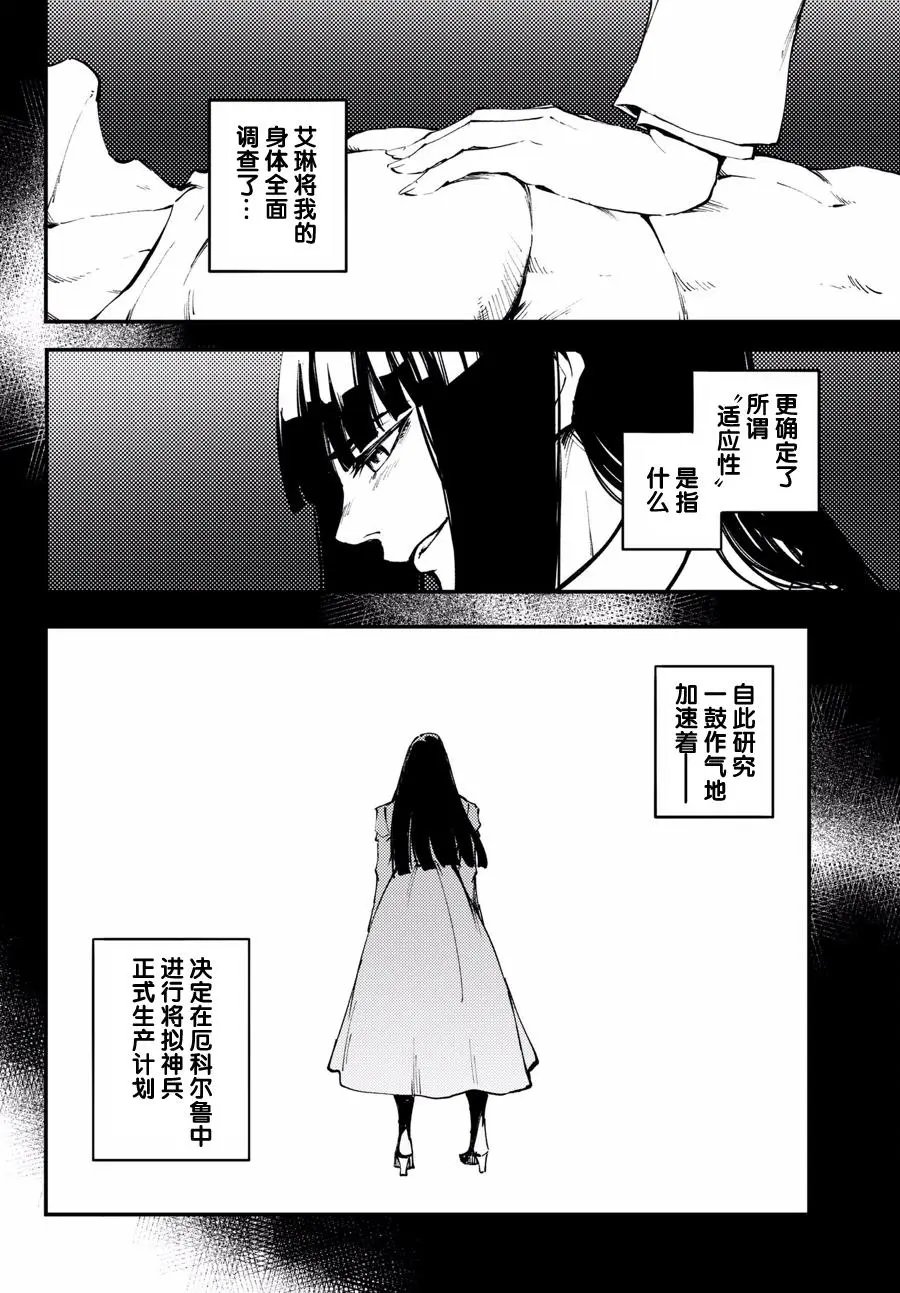 第47话