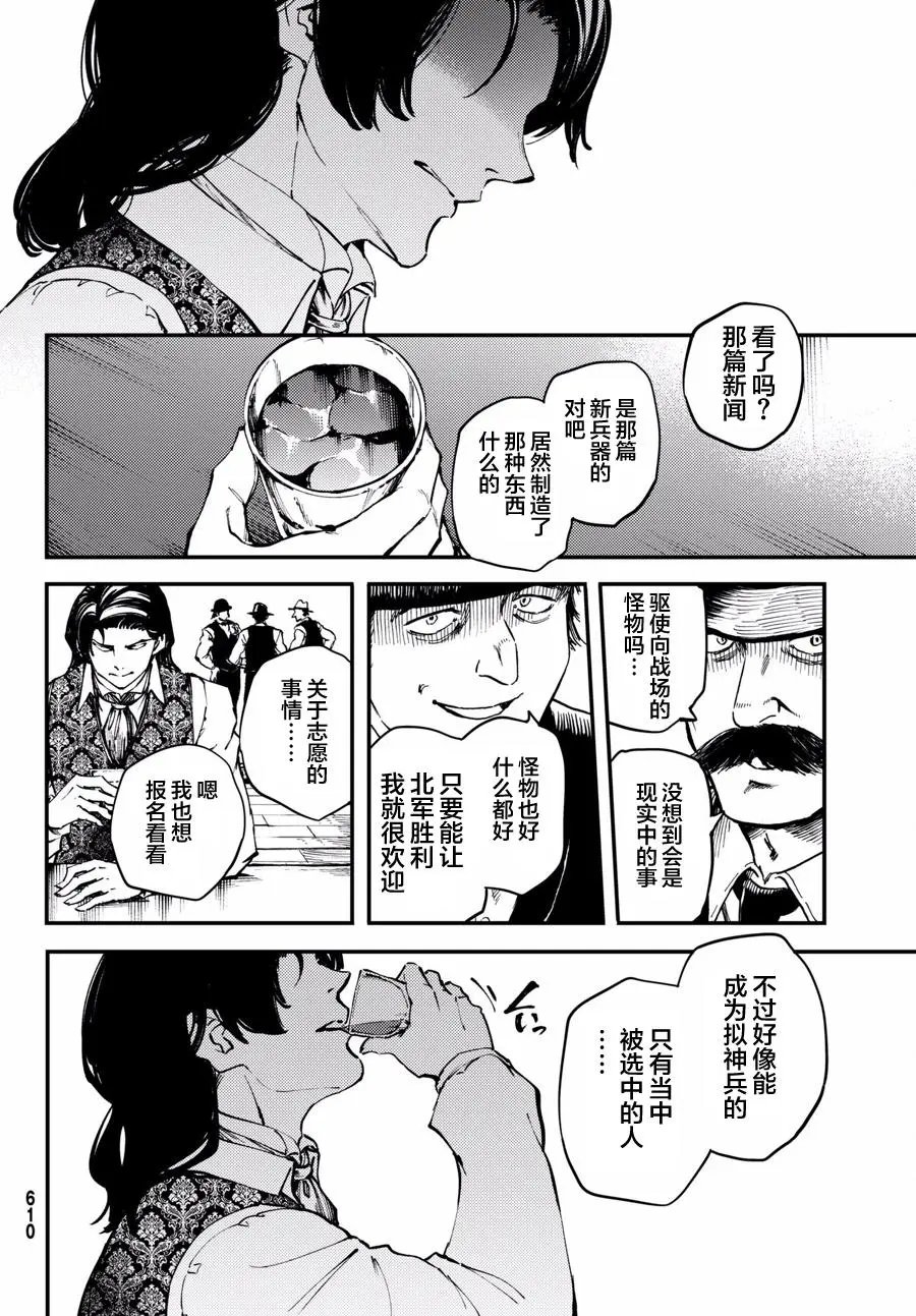 第47话