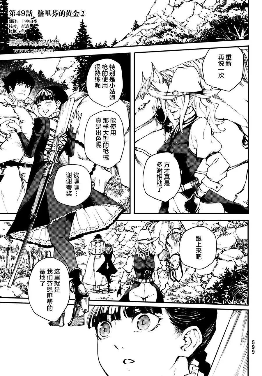 第49话
