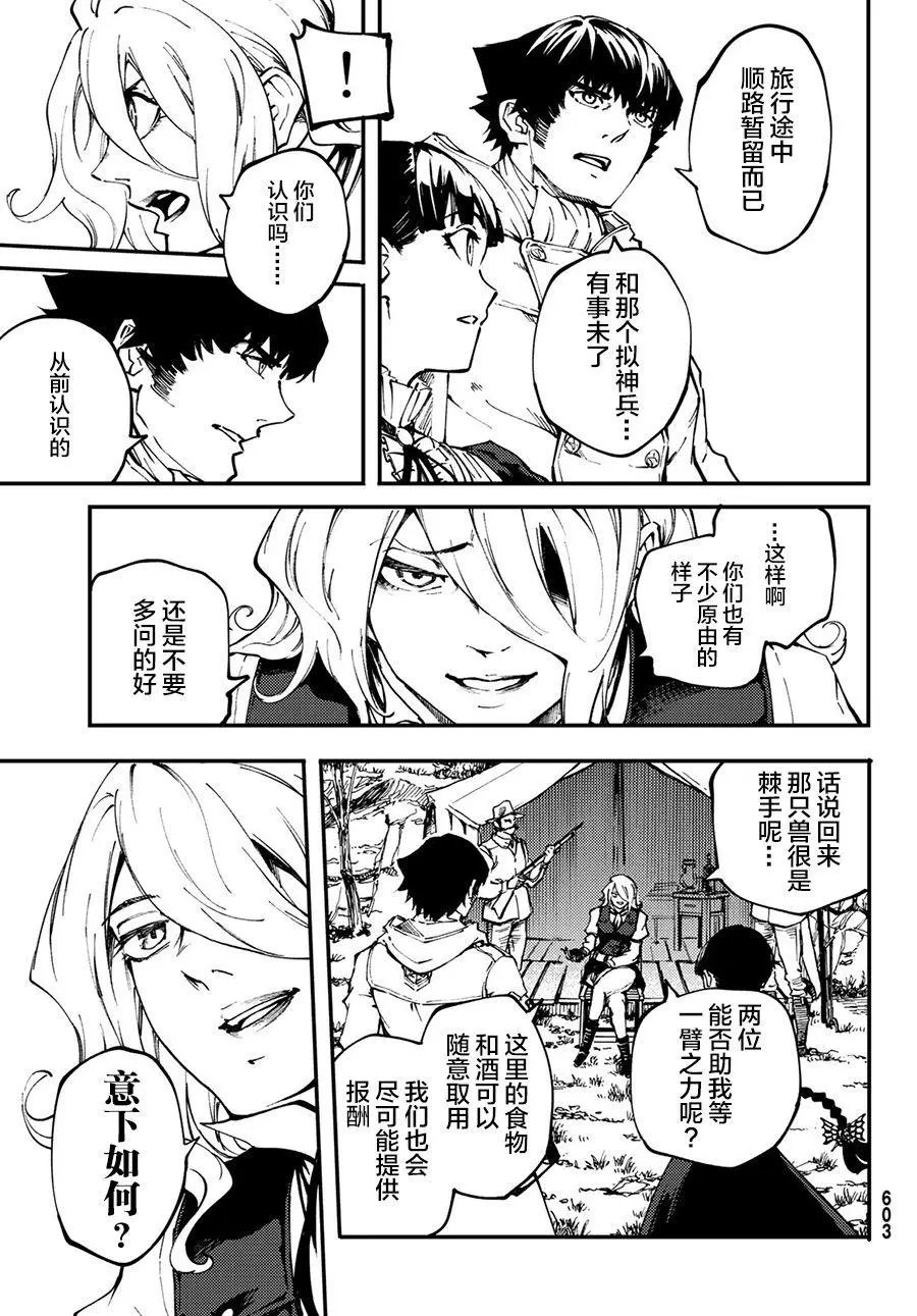 第49话