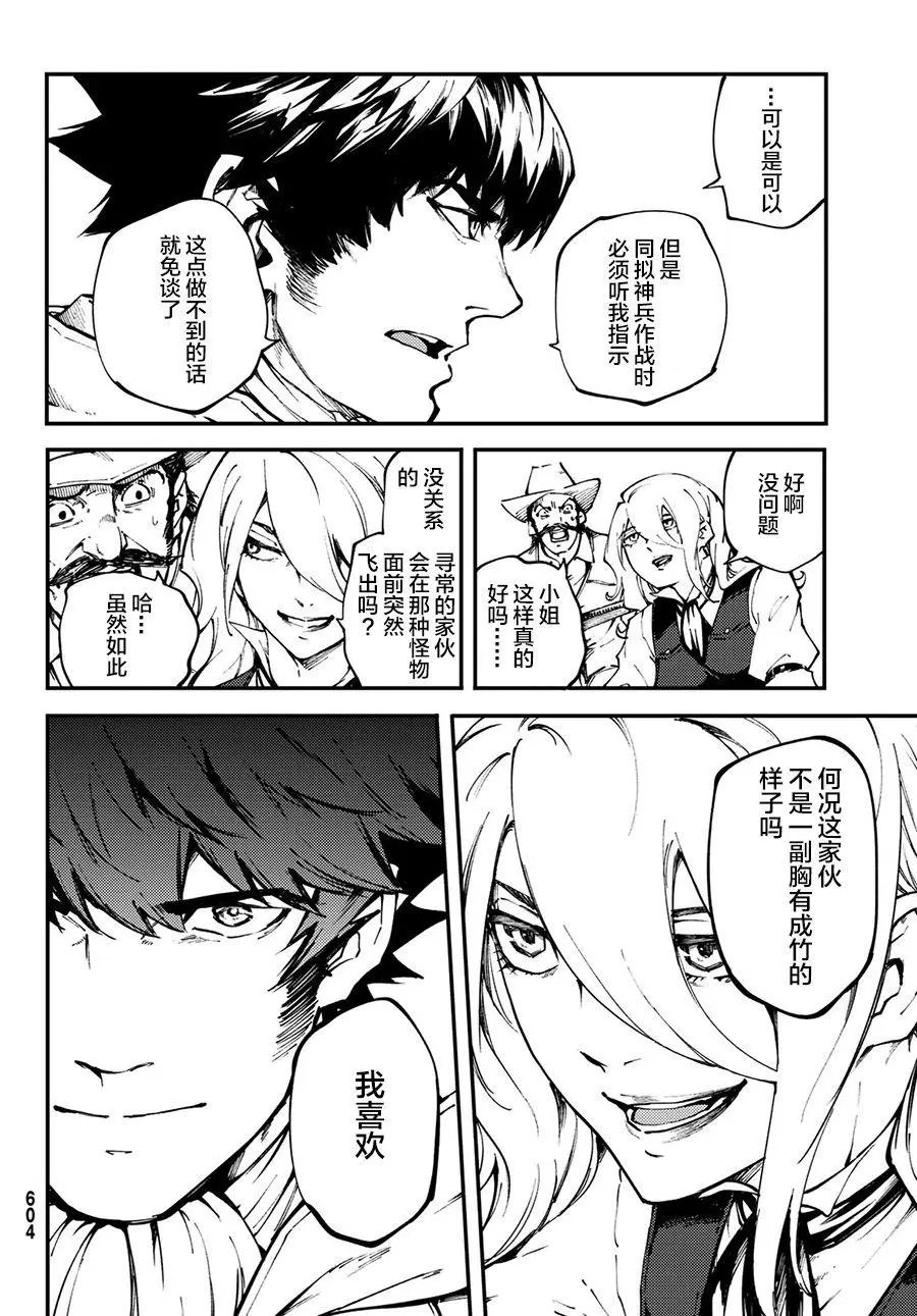 第49话