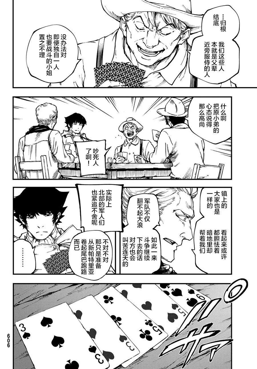 第49话