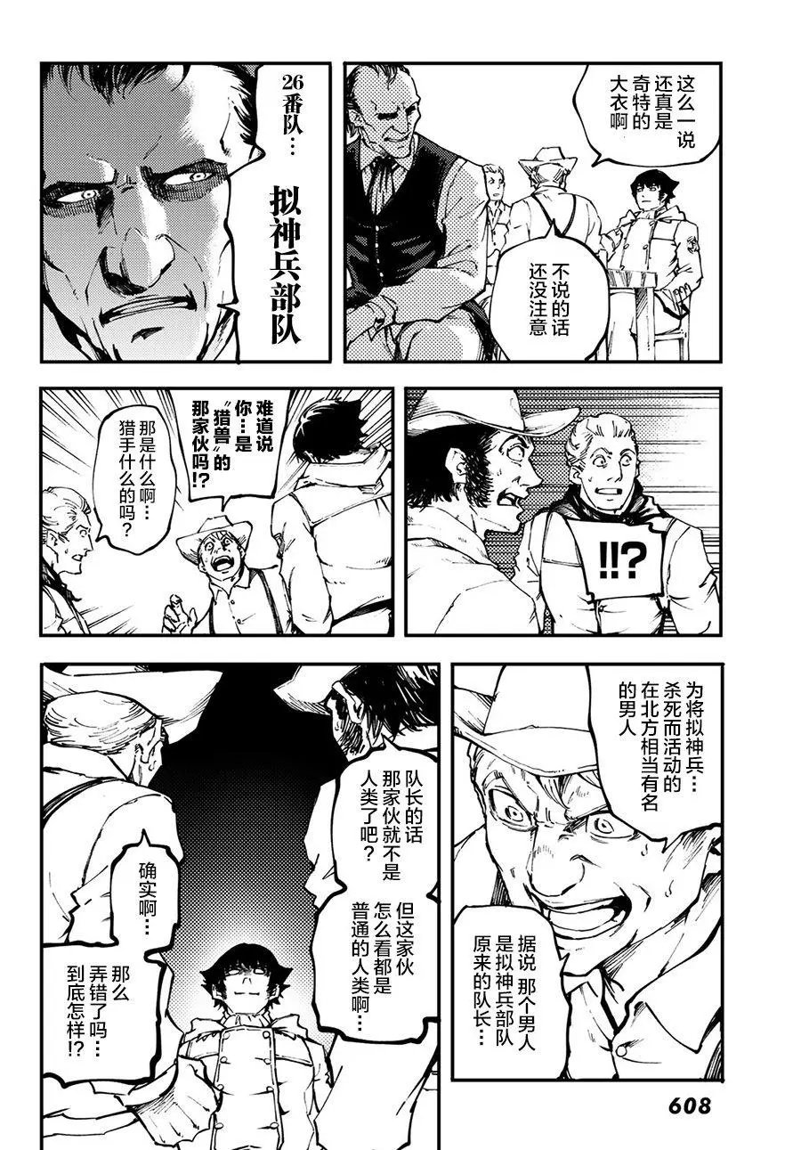 第49话