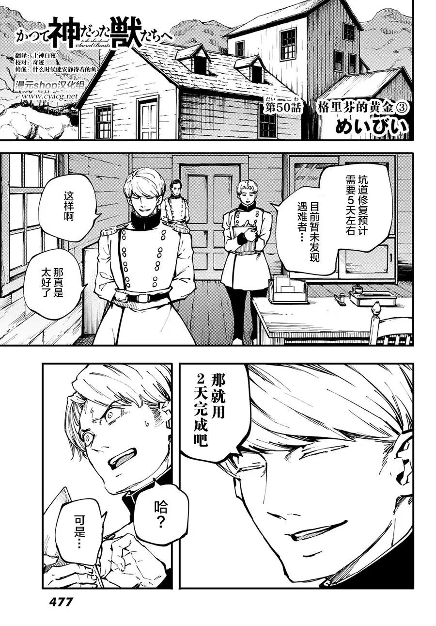 第50话