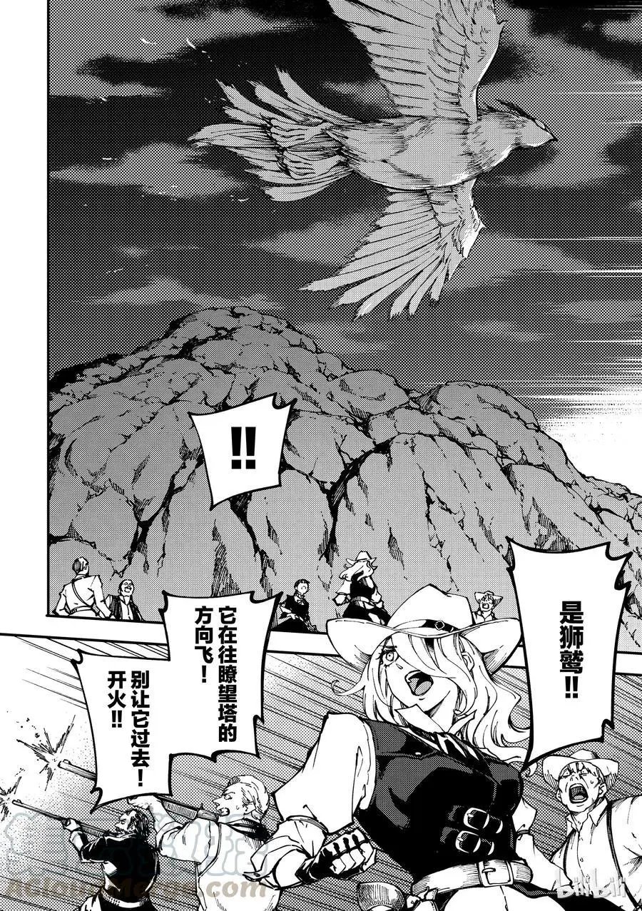 第51话 狮鹫的黄金④