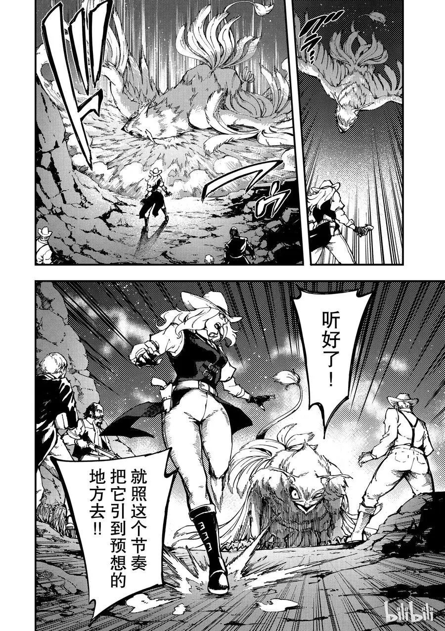 第51话 狮鹫的黄金④