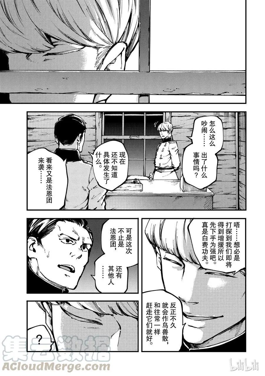 第51话 狮鹫的黄金④