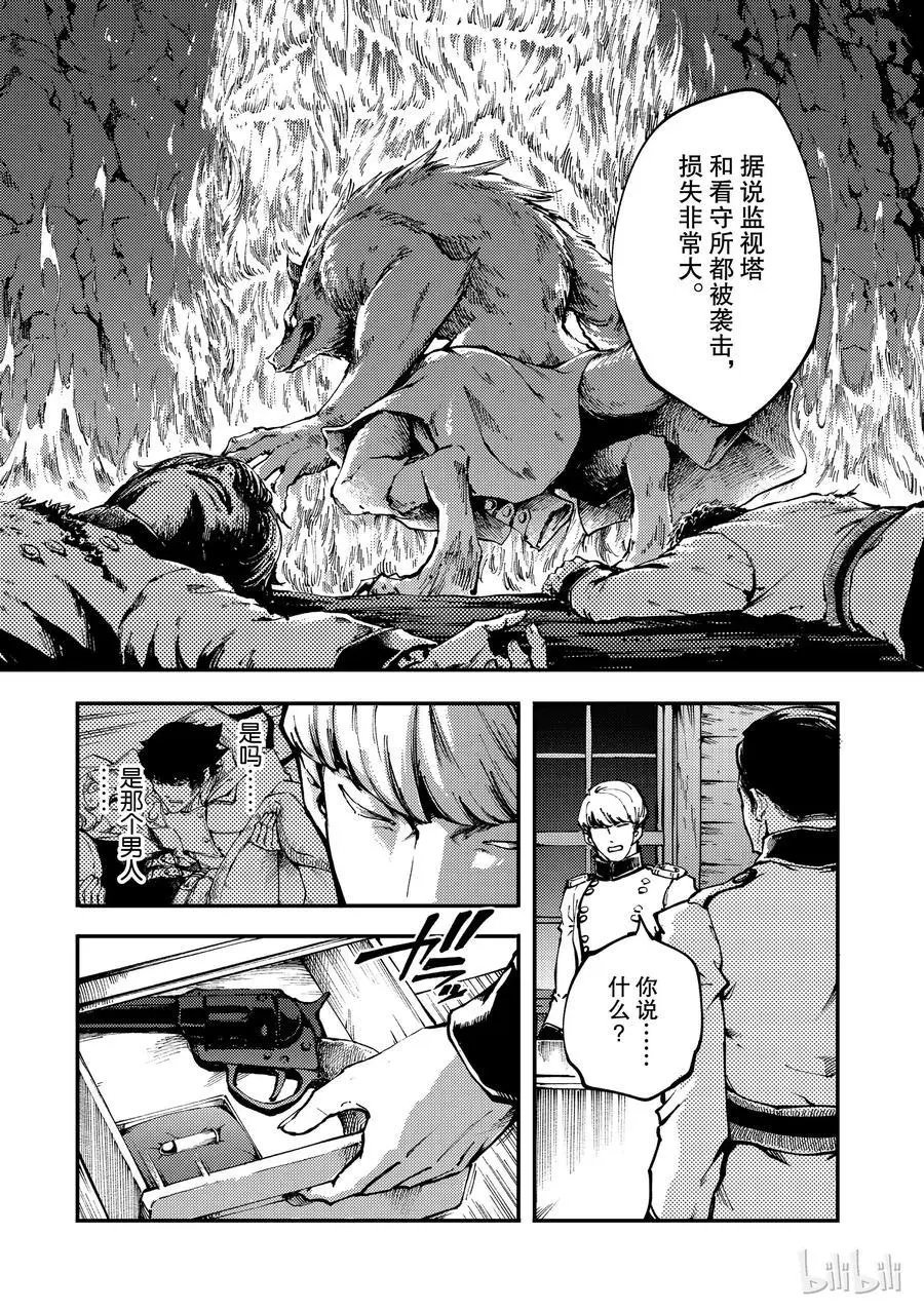 第51话 狮鹫的黄金④