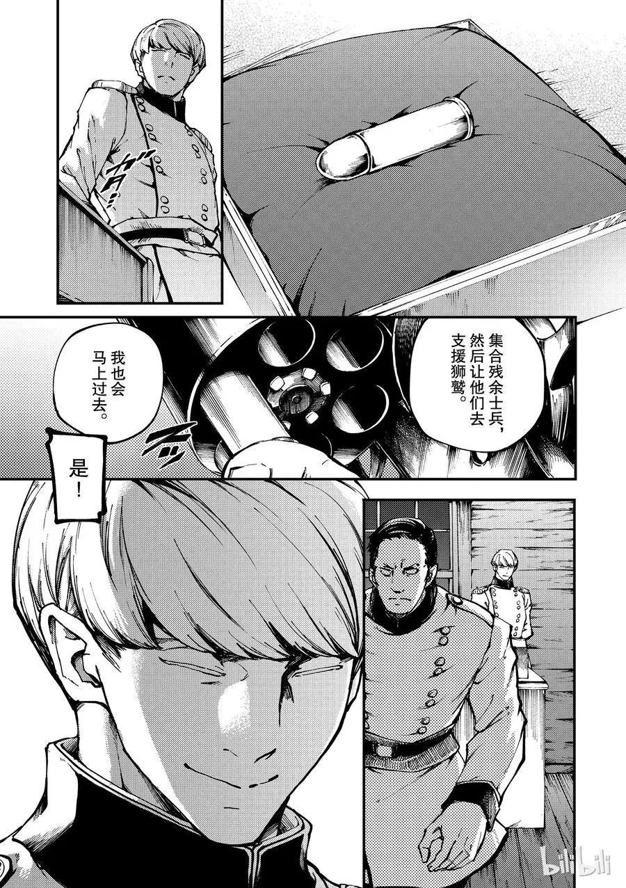 第51话 狮鹫的黄金④