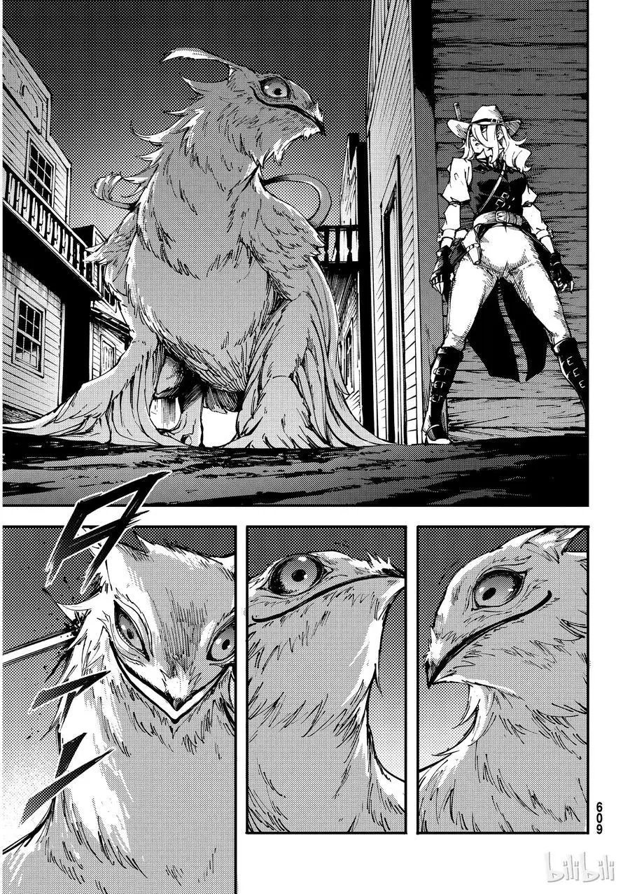 第51话 狮鹫的黄金④