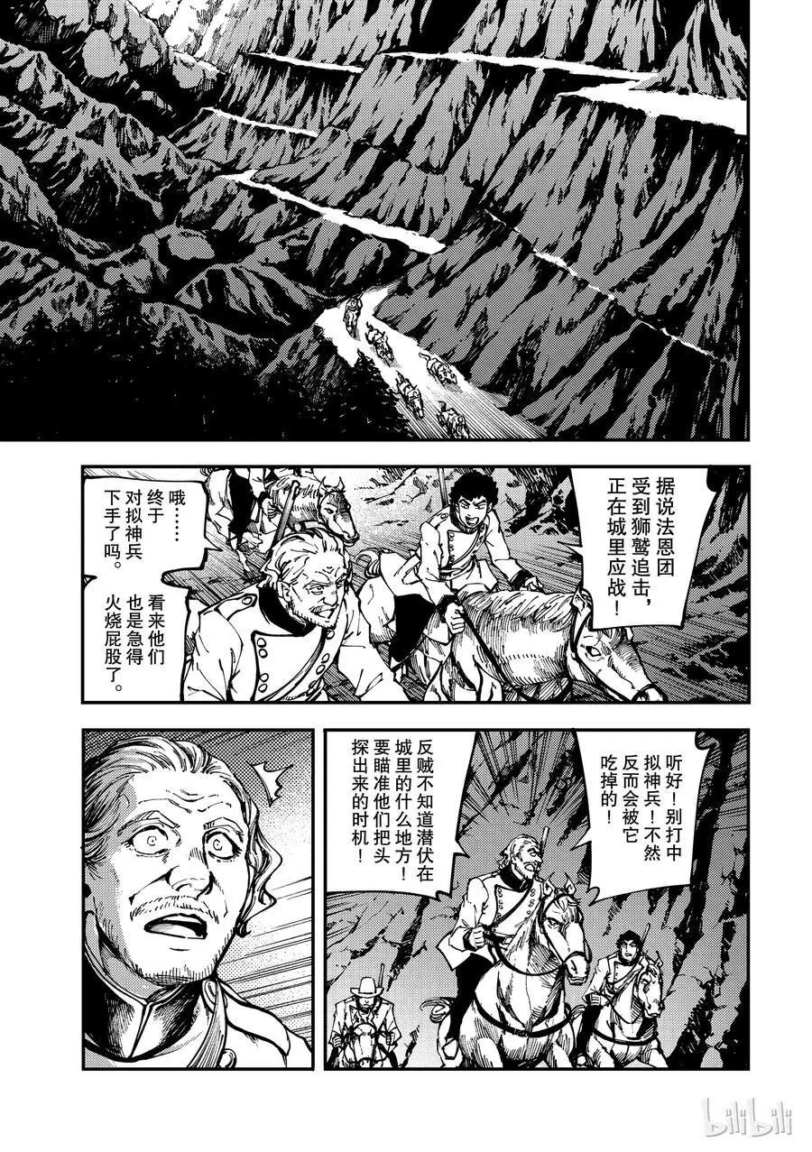 第51话 狮鹫的黄金④