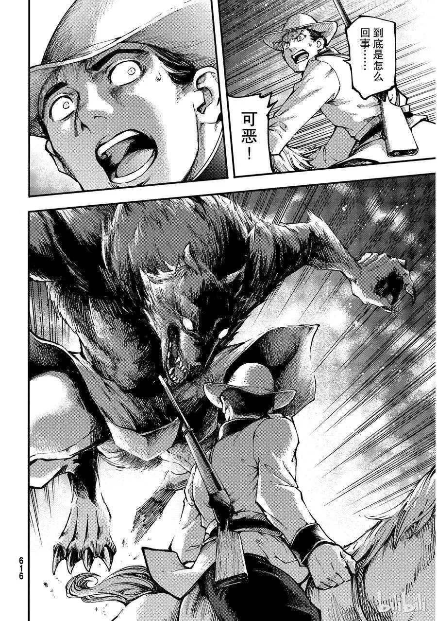 第51话 狮鹫的黄金④