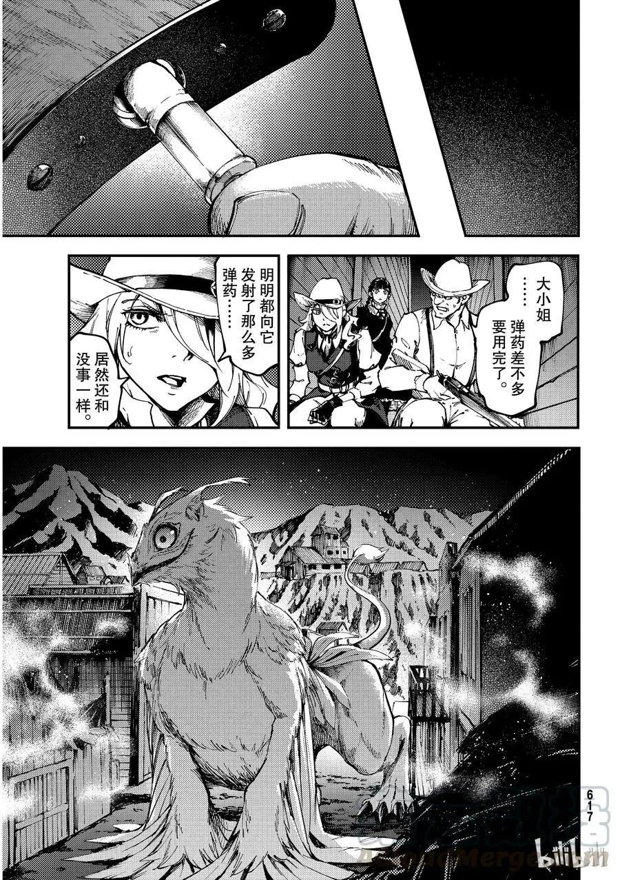 第51话 狮鹫的黄金④