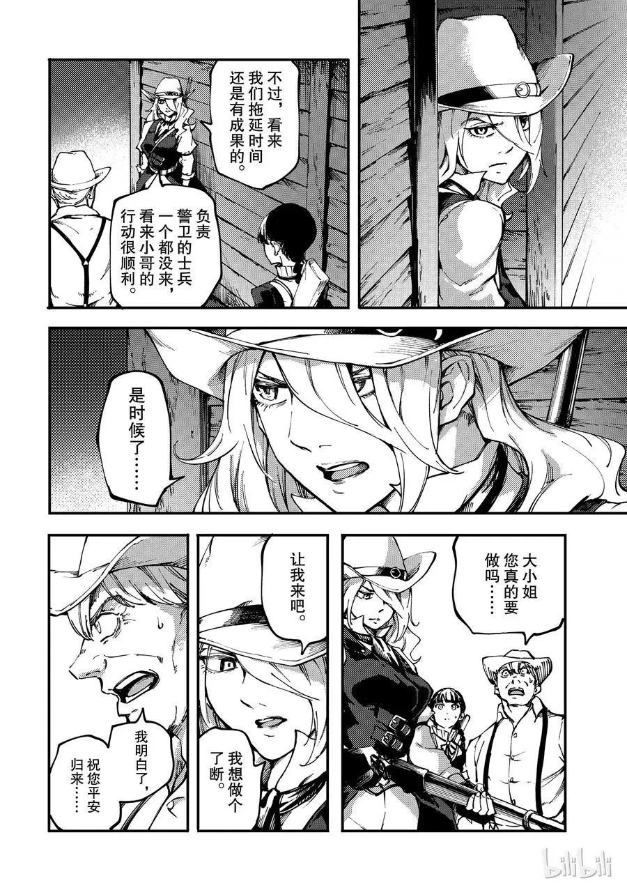 第51话 狮鹫的黄金④