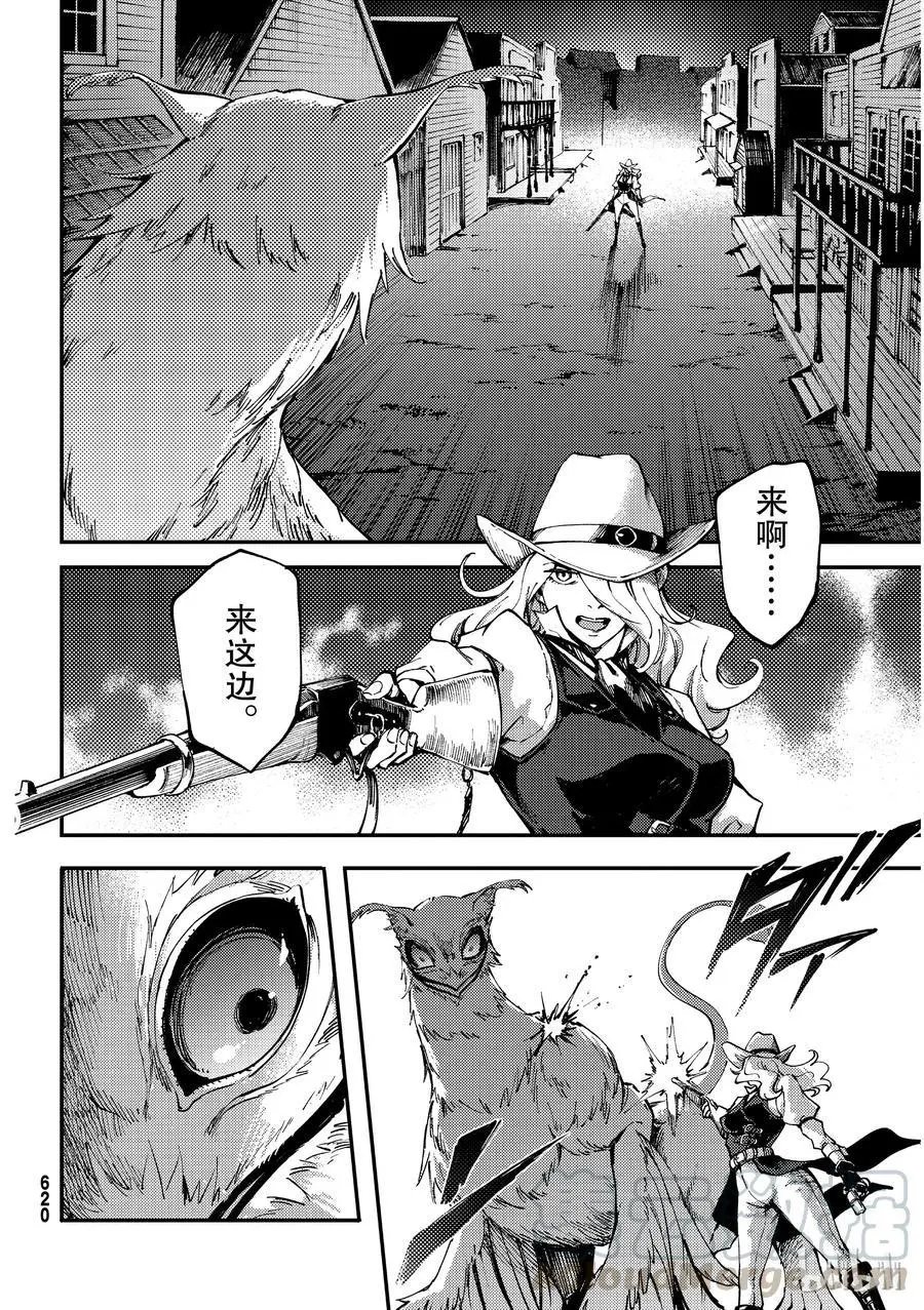 第51话 狮鹫的黄金④
