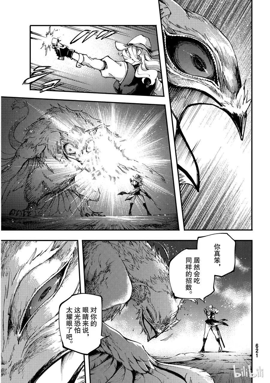 第51话 狮鹫的黄金④