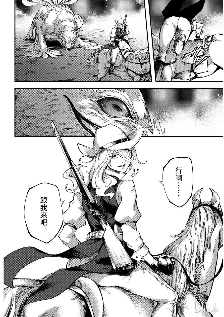 第51话 狮鹫的黄金④