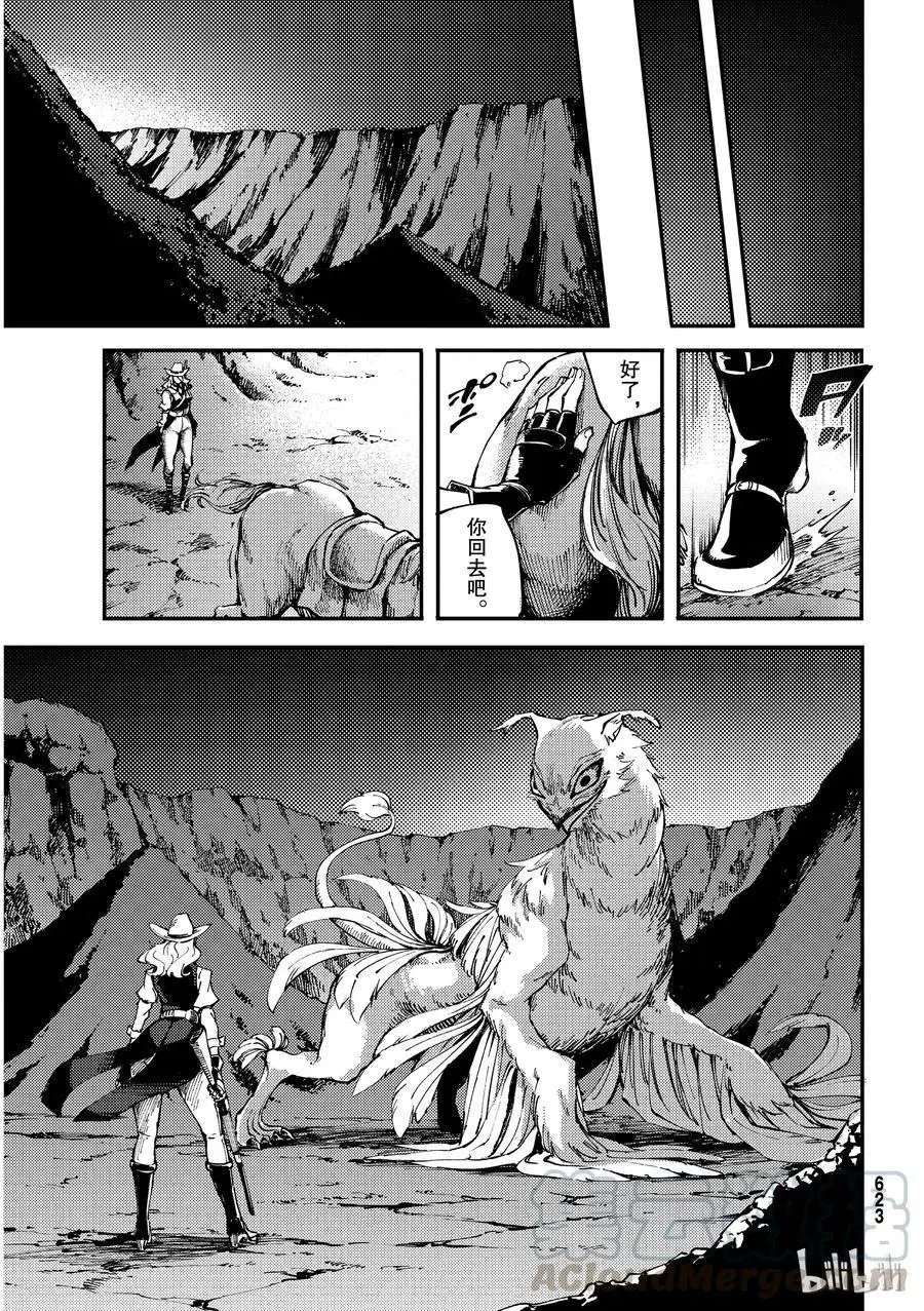 第51话 狮鹫的黄金④