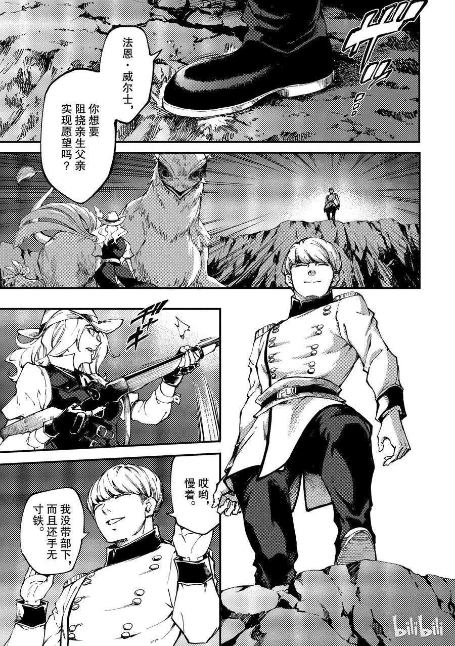 第51话 狮鹫的黄金④