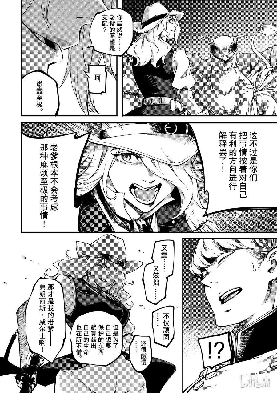 第51话 狮鹫的黄金④