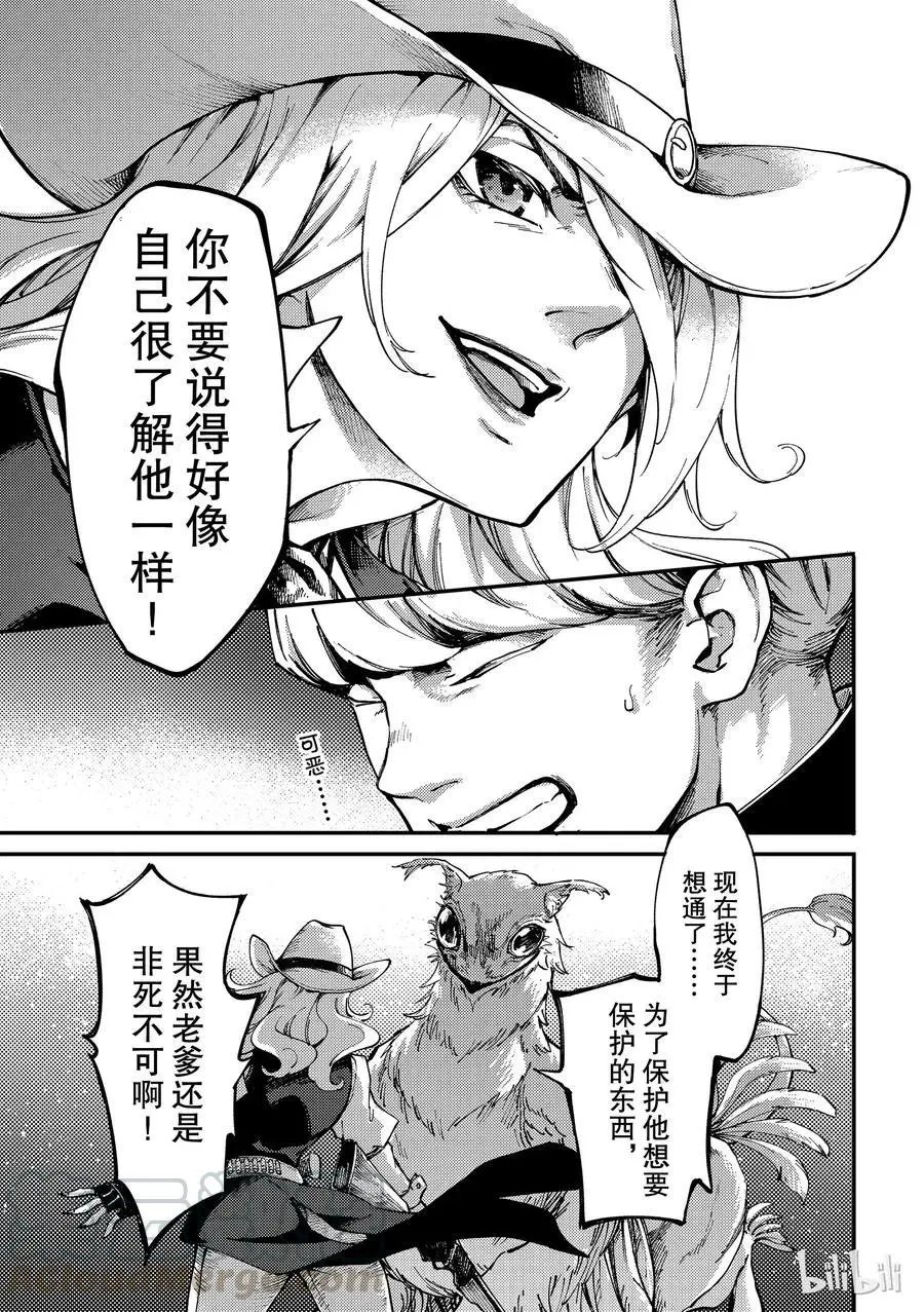 第51话 狮鹫的黄金④