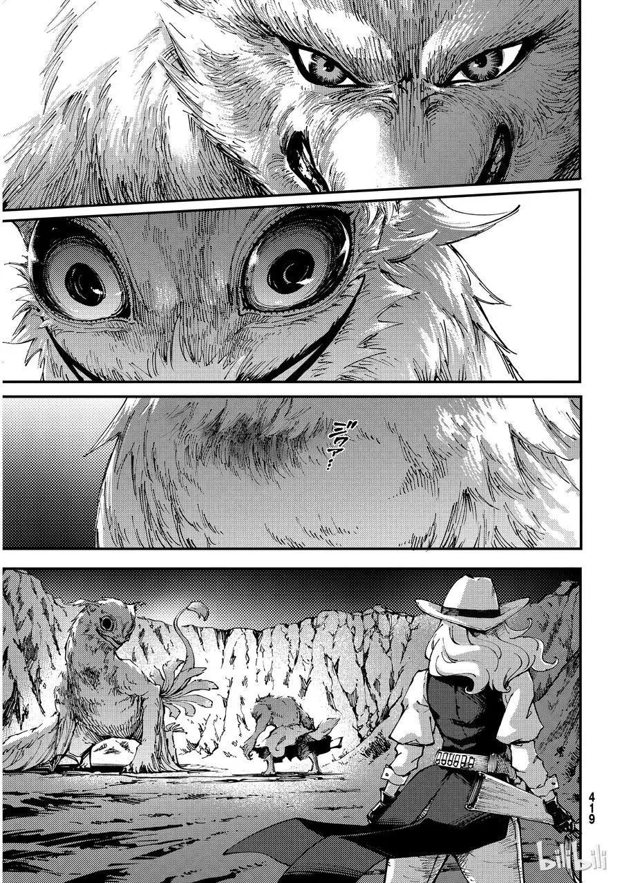 第52话 狮鹫的黄金⑤