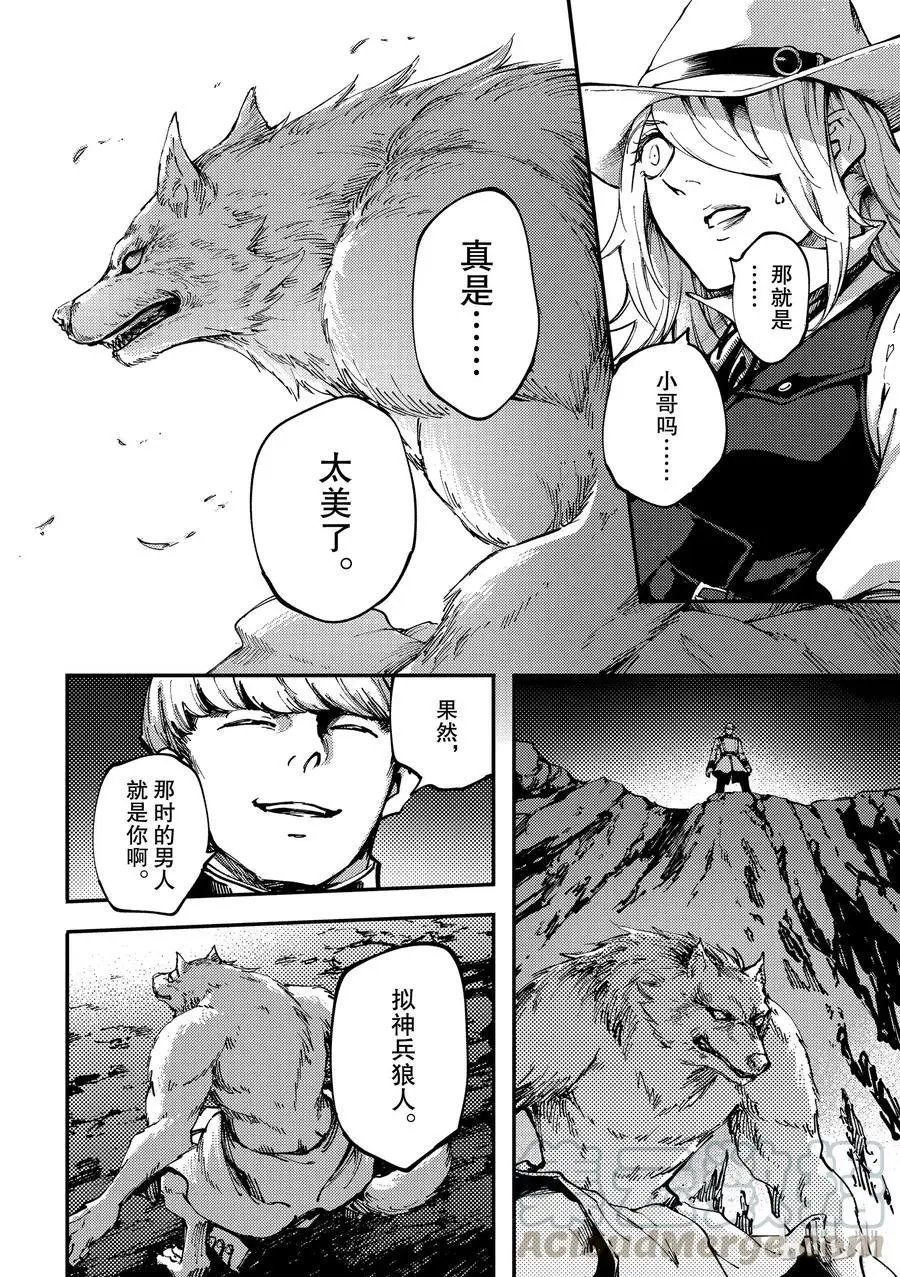 第52话 狮鹫的黄金⑤