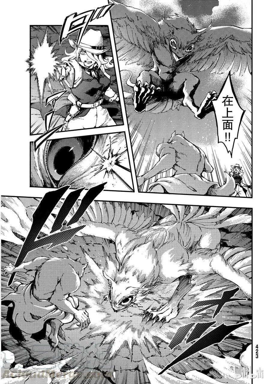第52话 狮鹫的黄金⑤