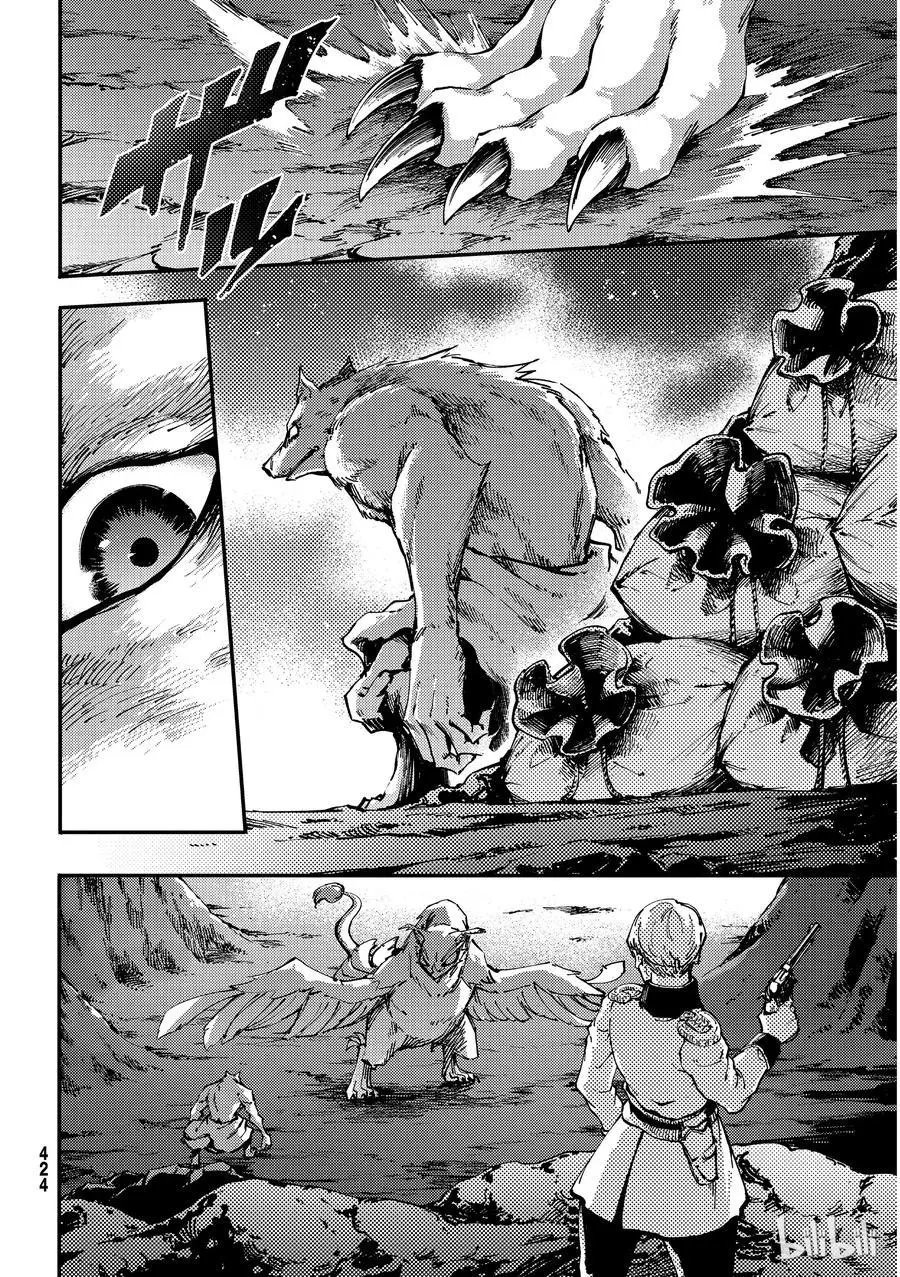 第52话 狮鹫的黄金⑤