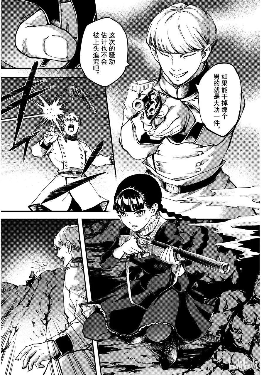 第52话 狮鹫的黄金⑤
