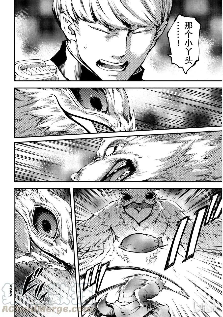 第52话 狮鹫的黄金⑤