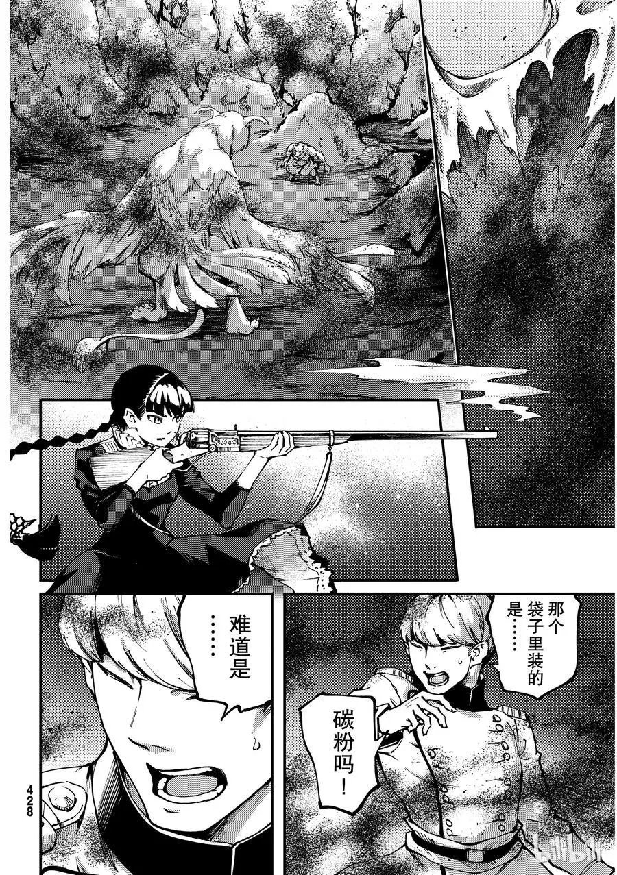 第52话 狮鹫的黄金⑤