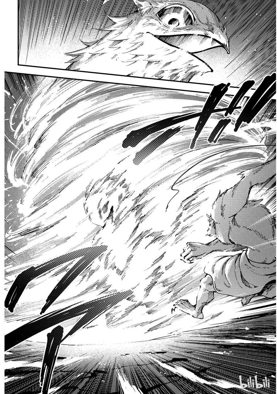 第52话 狮鹫的黄金⑤