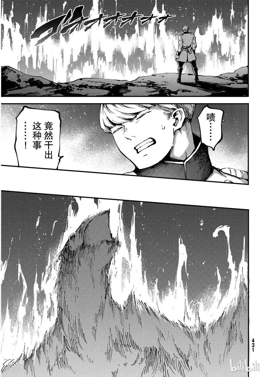 第52话 狮鹫的黄金⑤