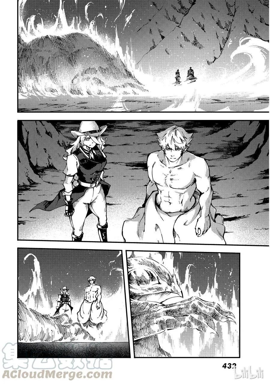第52话 狮鹫的黄金⑤