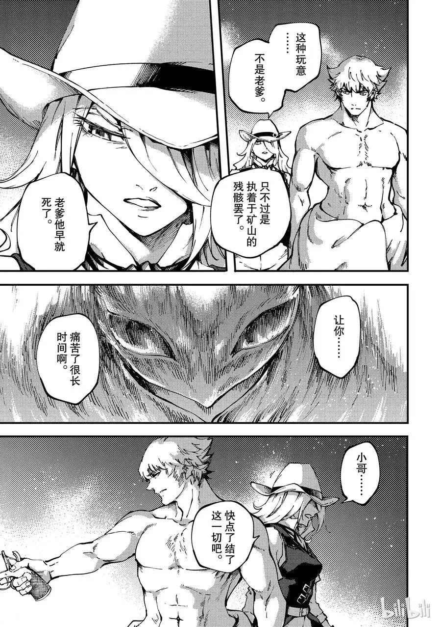 第52话 狮鹫的黄金⑤