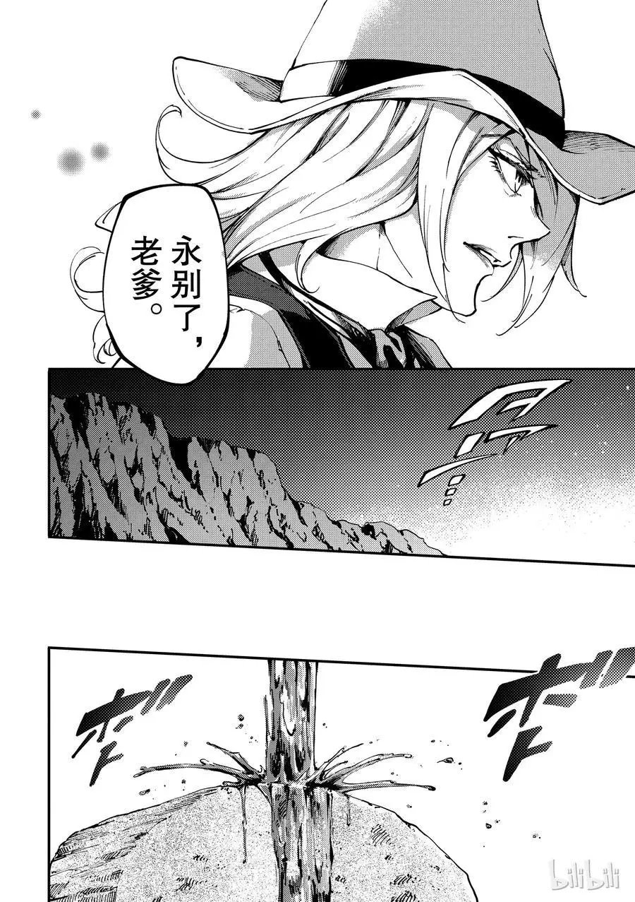 第52话 狮鹫的黄金⑤