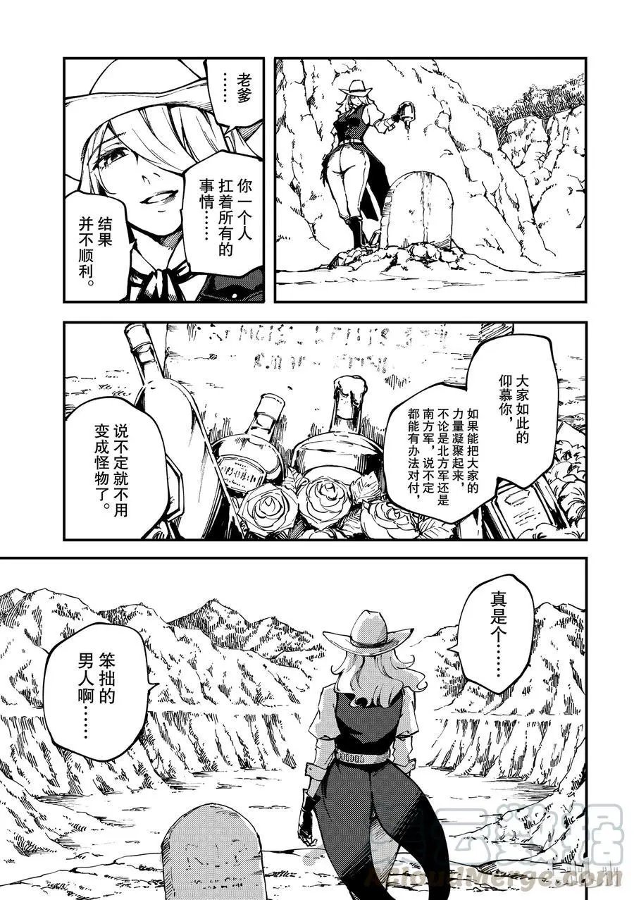 第52话 狮鹫的黄金⑤