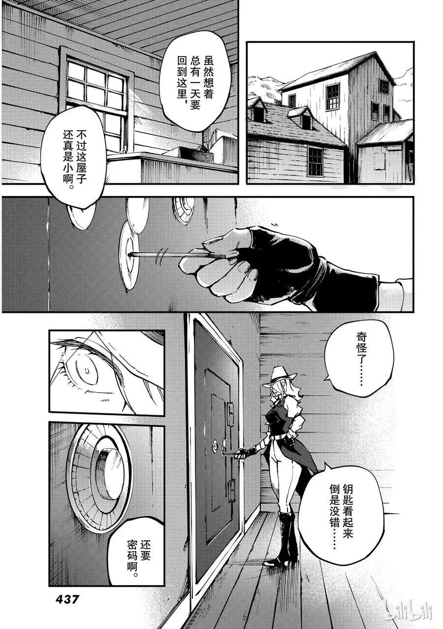 第52话 狮鹫的黄金⑤
