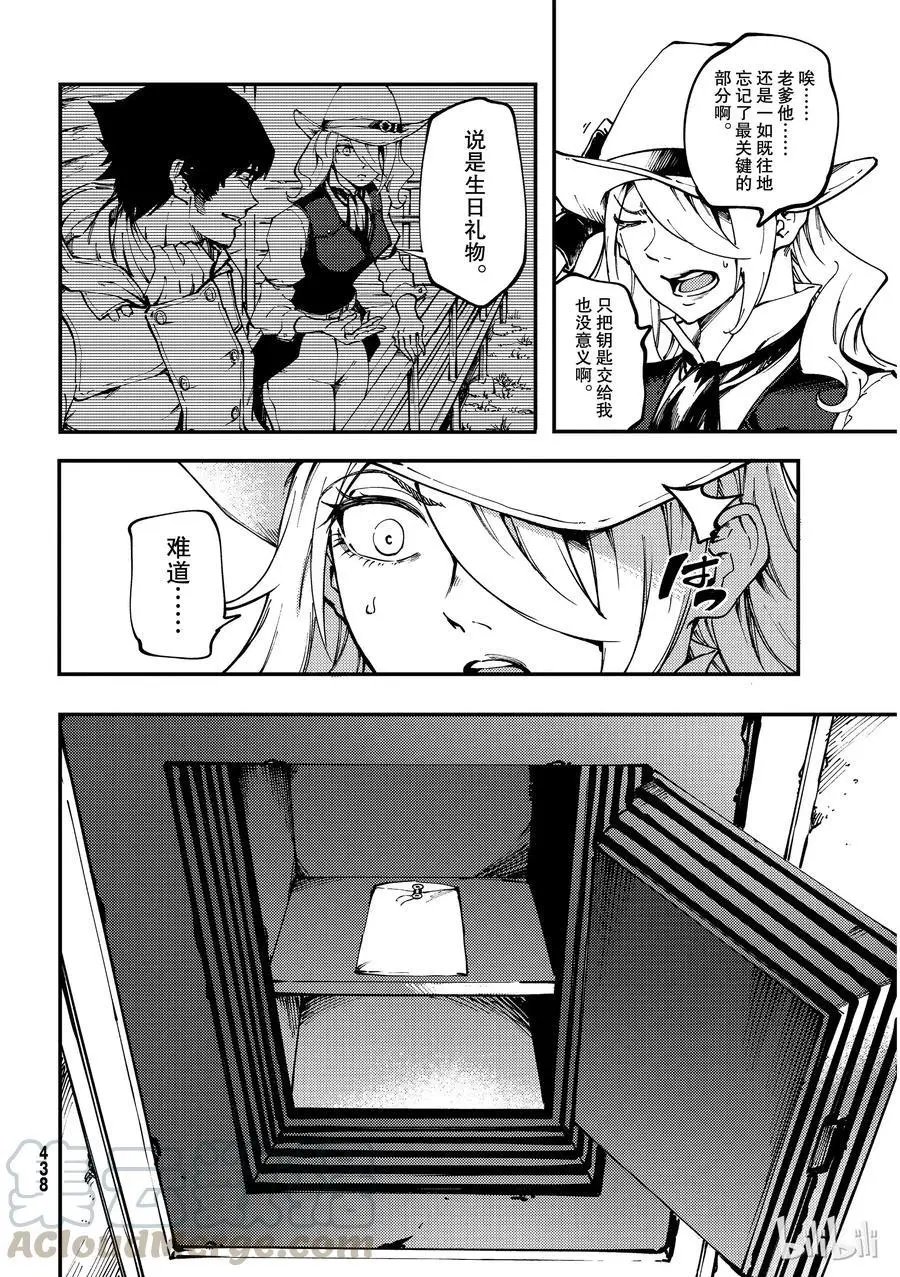 第52话 狮鹫的黄金⑤