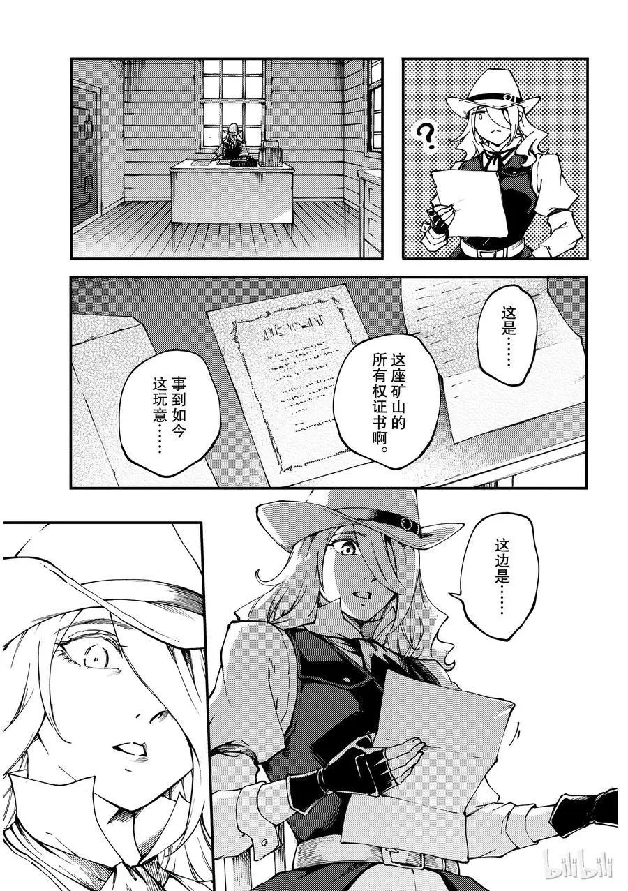 第52话 狮鹫的黄金⑤