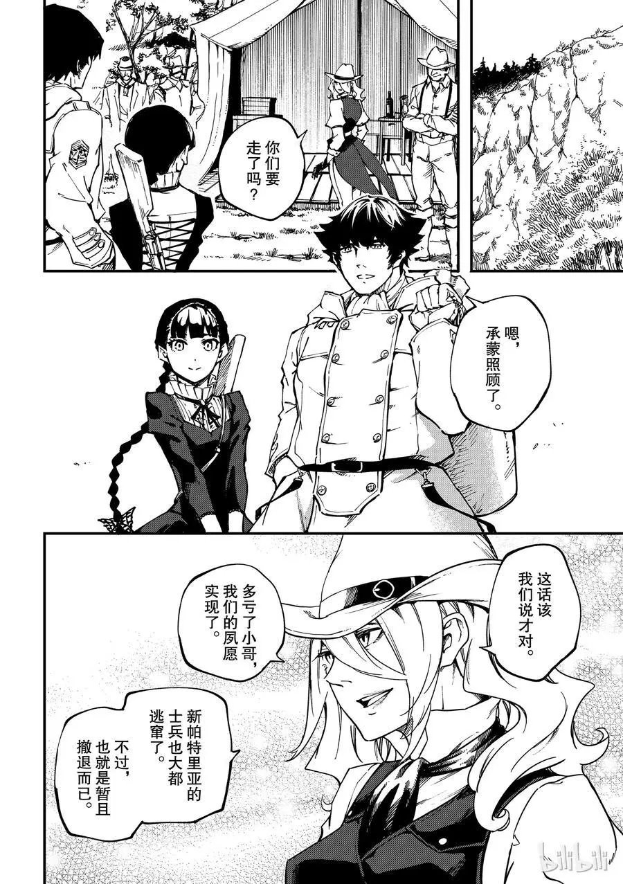 第52话 狮鹫的黄金⑤