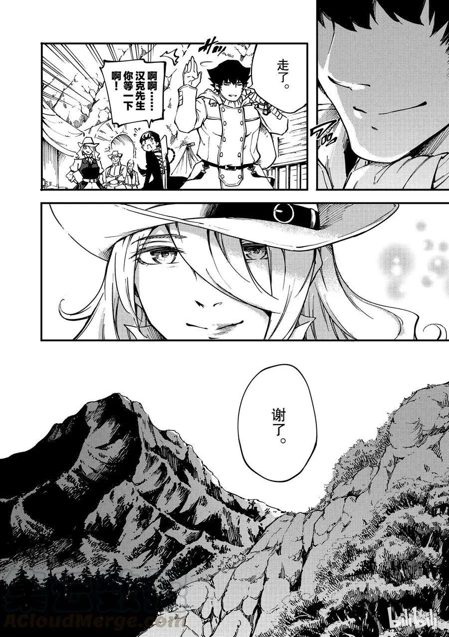 第52话 狮鹫的黄金⑤