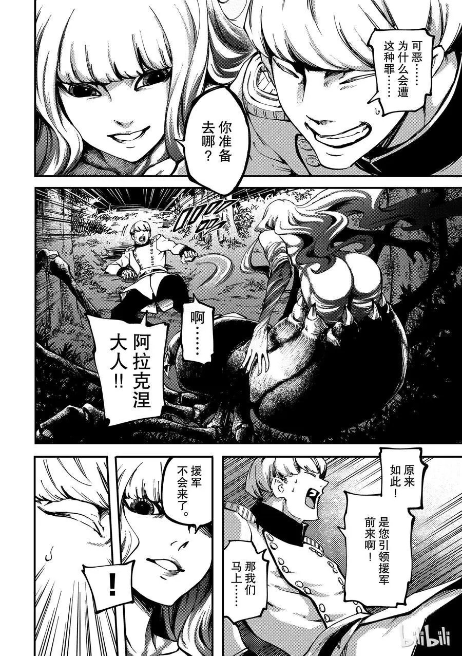 第52话 狮鹫的黄金⑤
