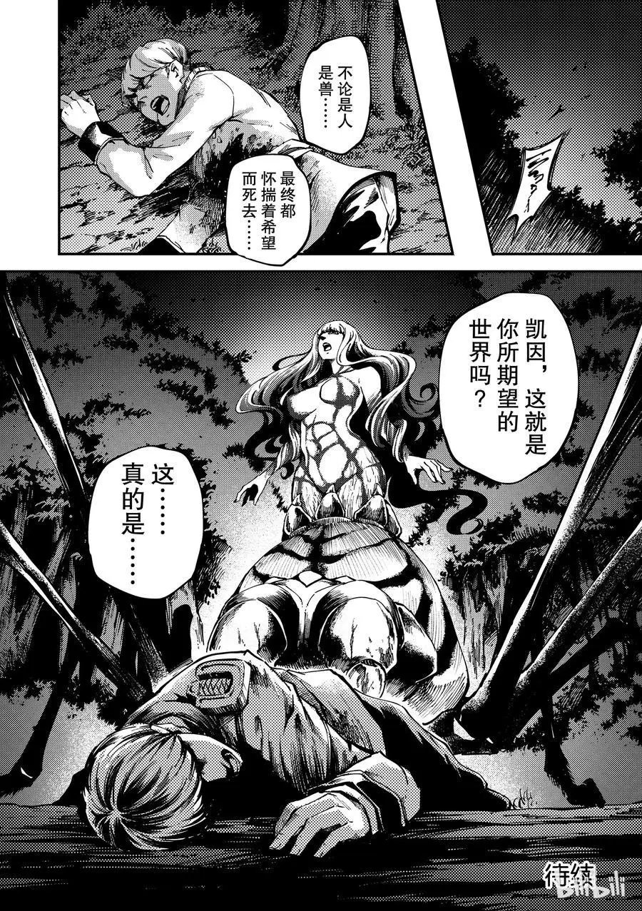 第52话 狮鹫的黄金⑤