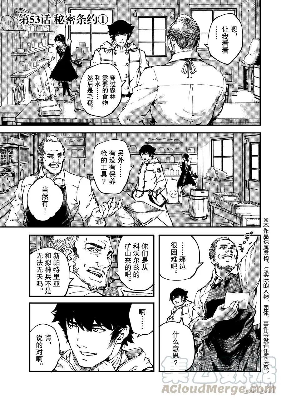 第53话