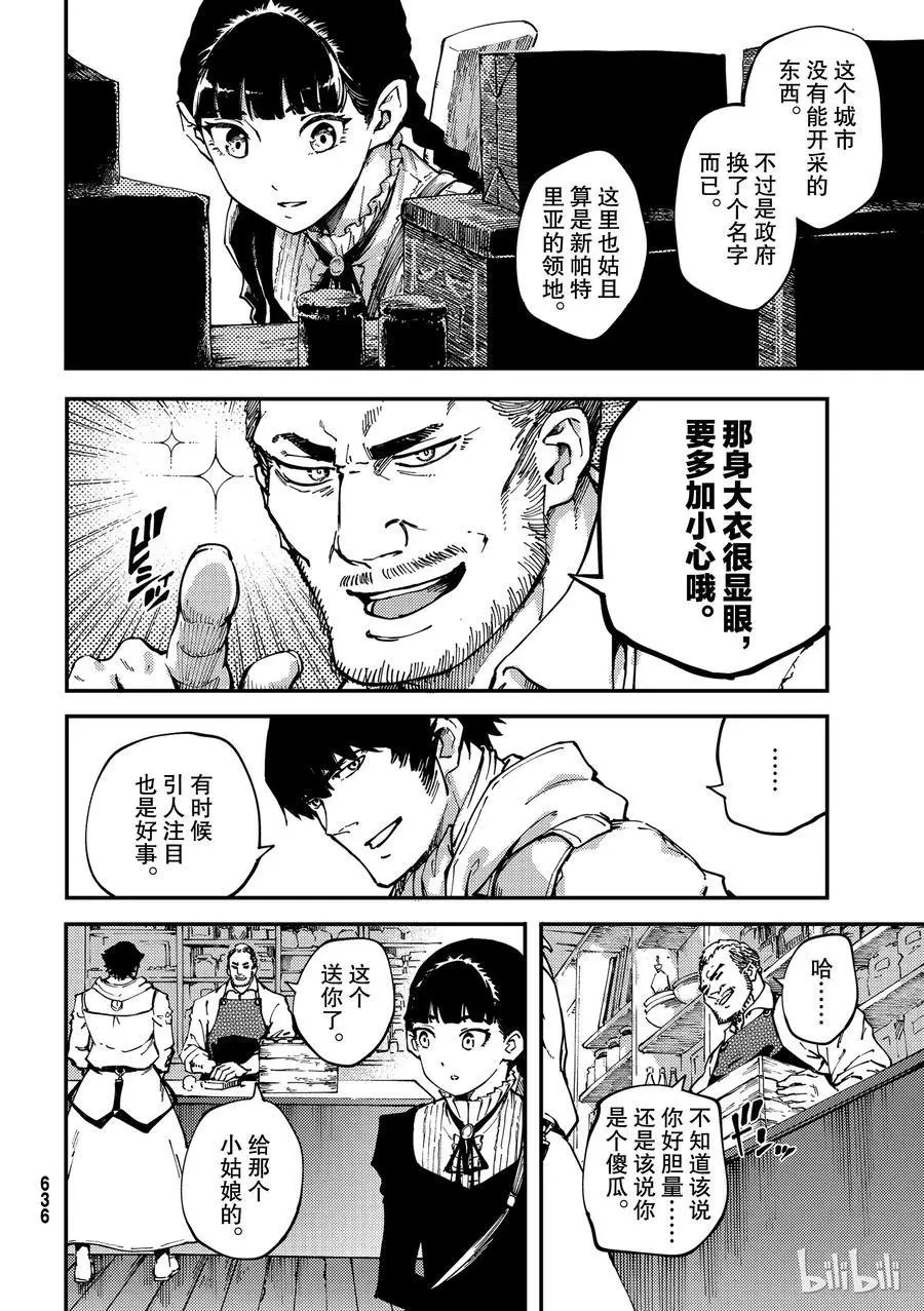 第53话