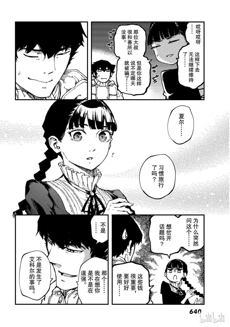 第53话