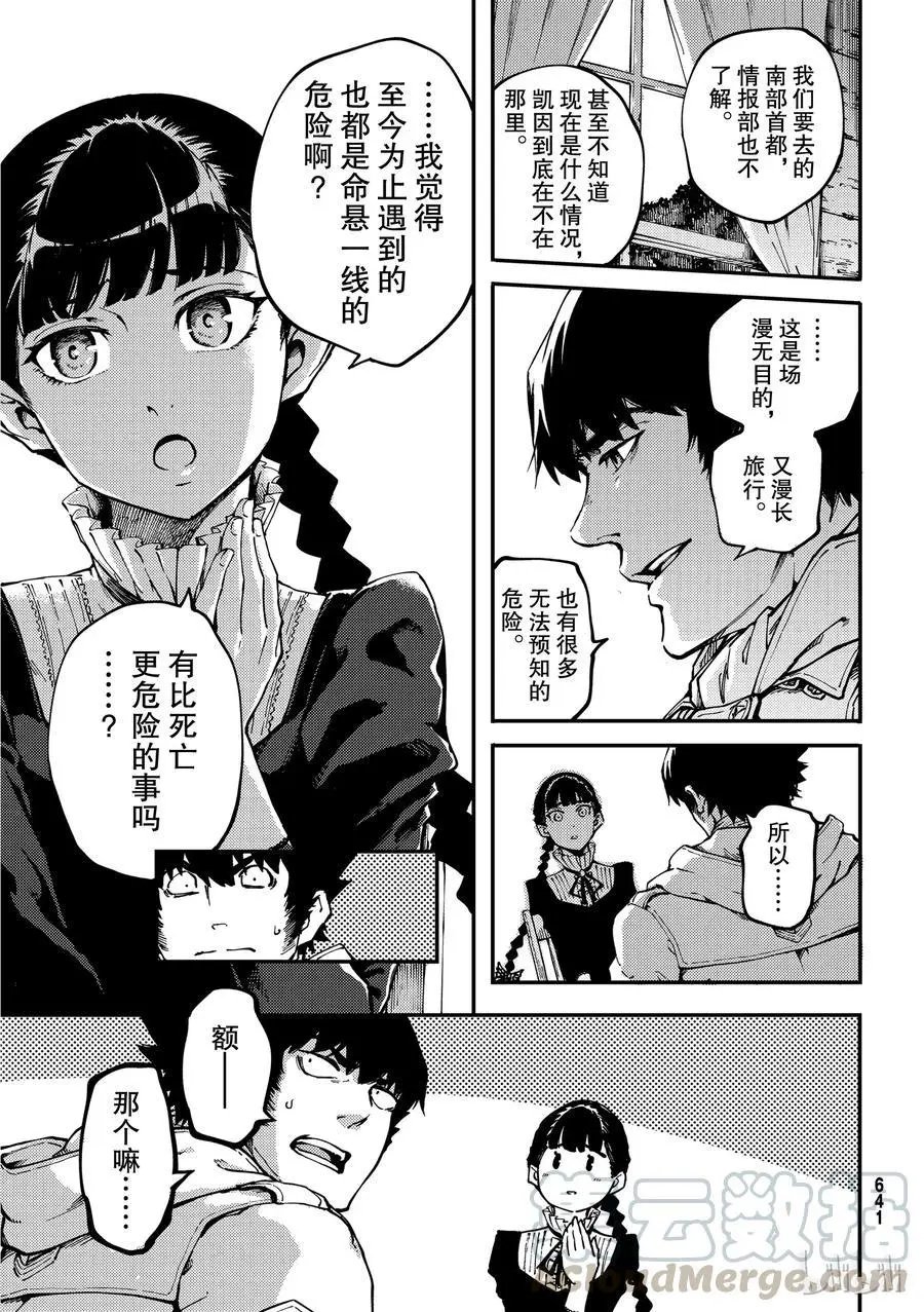 第53话